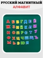 Русский магнитный алфавит Floopsi 33 буквы